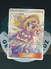 Lillie's Full Force 068/049 Sm11b: Dream League for sale | eBay