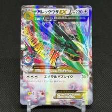 Rayquaza EX #158/XY-P Prices | Pokemon Japanese Promo | Pokemon Cards