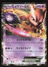 Mewtwo EX [1st Edition] #28 Prices | Pokemon Japanese Psycho Drive