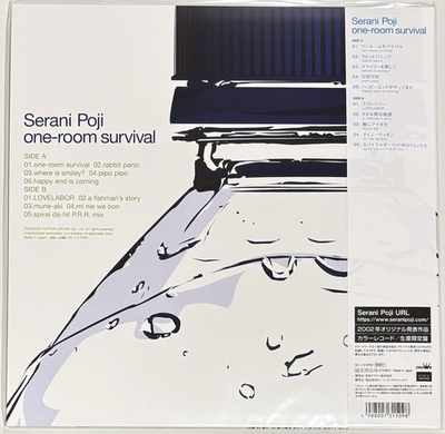 【新品】Serani Poji one-room survival LPレコード Serani Poji / one-room survival 2002 Clear Deep Blue Vinyl LP