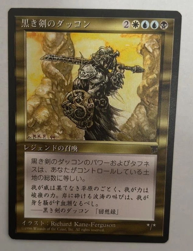 MTG JAPANESE BLACK BORDERED DAKKON BLACKBLADE NM FBB MAGIC THE GATHERING CARD - Image 4 of 4