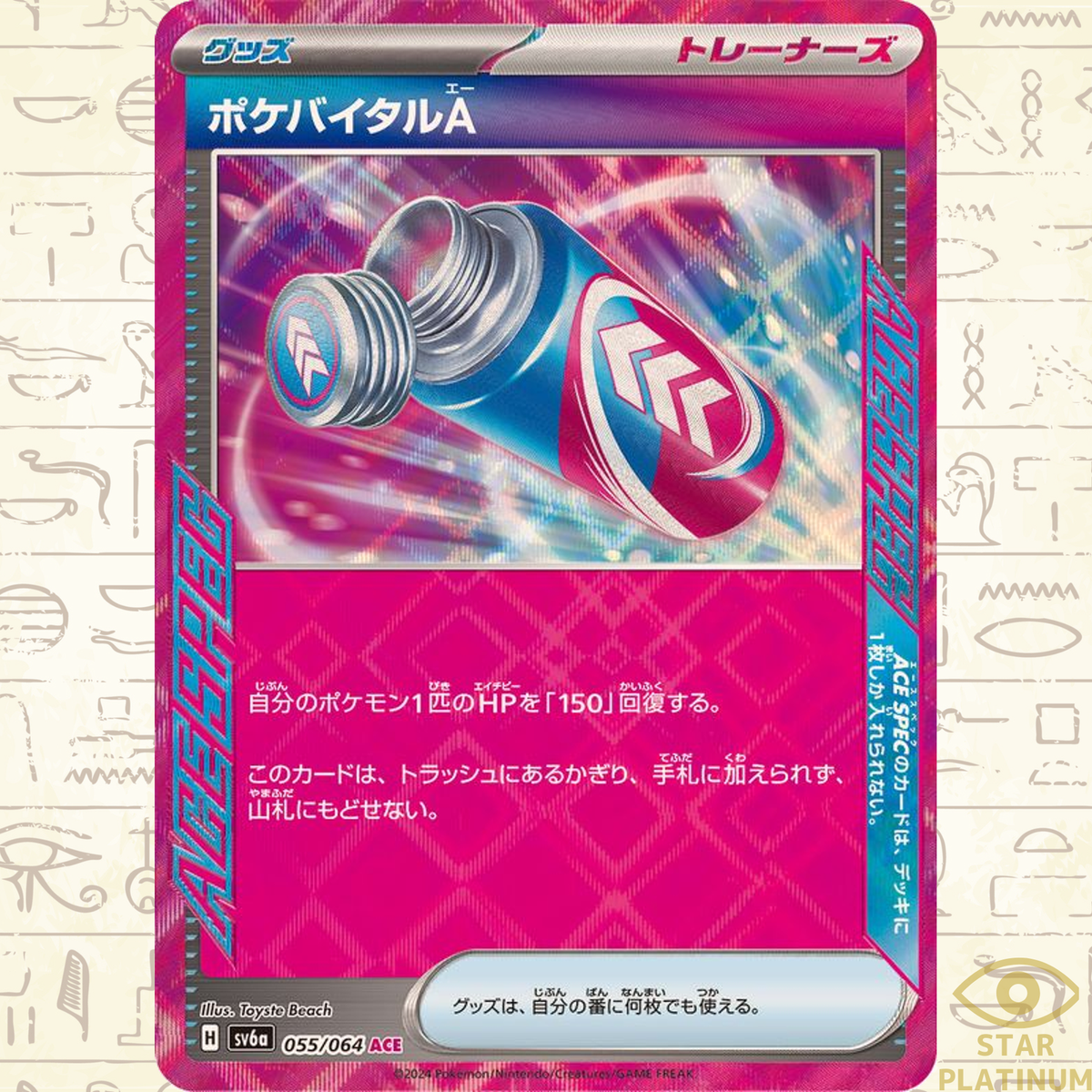 Pokevital A ACE 055/064 sv6a Japanese Pokemon Card Night Wanderer