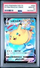 2023 POKEMON CHINESE FLYING PIKACHU VMAX CSDC 024/024 PSA10