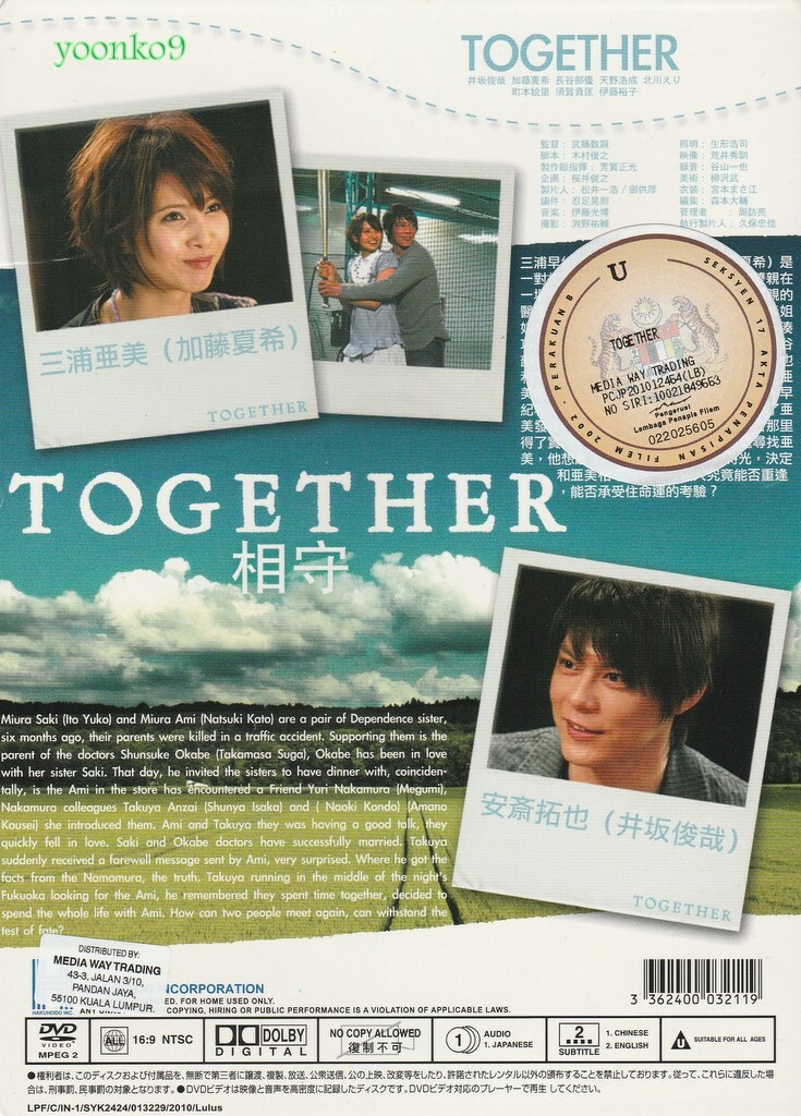 Together (2009) Japanese Movie _ English Sub _ DVD All Region _