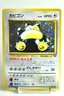 Pokemon Card TCG Snorlax No.143 Holo Rare Old Back Jungle 1997 MP Japanese Swirl