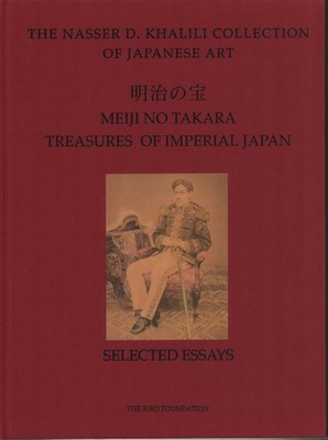 OLIVER AND MALCOLM FAIRLEY / Nasser D Khalili Collection of Japanese Art Volume