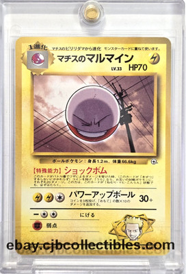 Pokémon LT. SURGE'S ELECTRODE No. 101 Gym Challenge (Japanese) - Light Play  