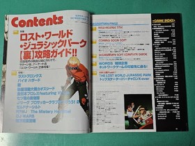 Game magazine SEGA SATURN MAGAZINE August 151997 issue Vol28 Last Bronx Retro