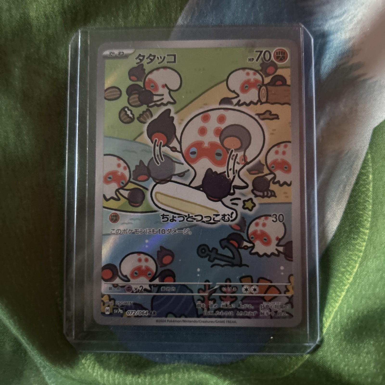 Clobbopus AR 072/064 SV7a Paradise Dragona - Pokemon Card Japanese -NM