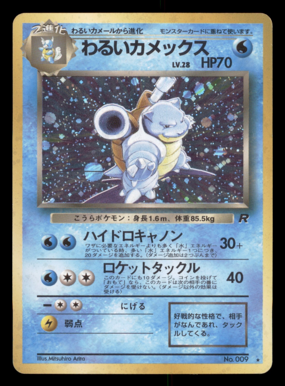 Heavy Play HP Dark Blastoise 1997 Japanese Team Rocket Gang Pokemon Holo