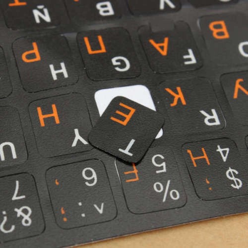 Russische Standard -Tastatur -Layout -Aufkleber Orange Buchstaben auf Schwarz - Bild 6 von 11