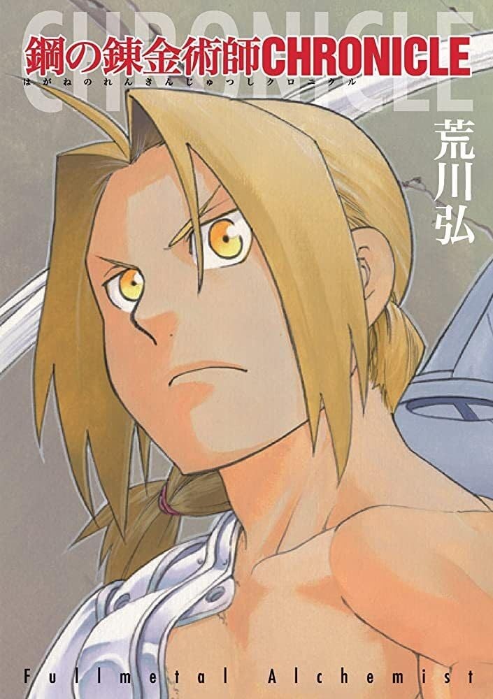 Fullmetal Alchemist Chronicle Hiromu Arakawa Anime Art Guide Book Japan