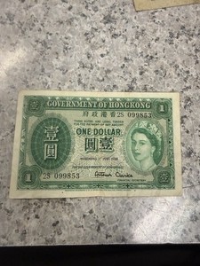 1956 Hong Kong One Dollar Bank Note Queen Elizabeth II P-324