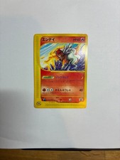 Entei #43/P Prices | Pokemon Japanese Promo | Pokemon Cards