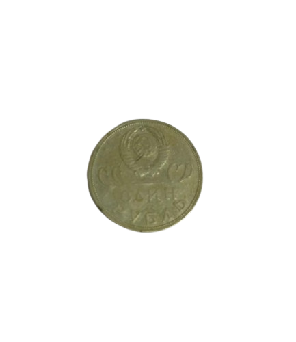 URSS - RUSSIE - Médaille Commémorative 1945-1965