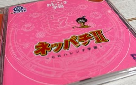 Dreamcast Software Go Nagai's Harenchi Gakuen Neppachi II ~CR Harenchi Gakuen~