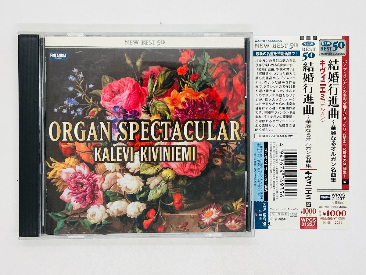 Japan Edit. Obi Kalevi Kiviniemi Wedding March Organ CD Collection , Masterpiec