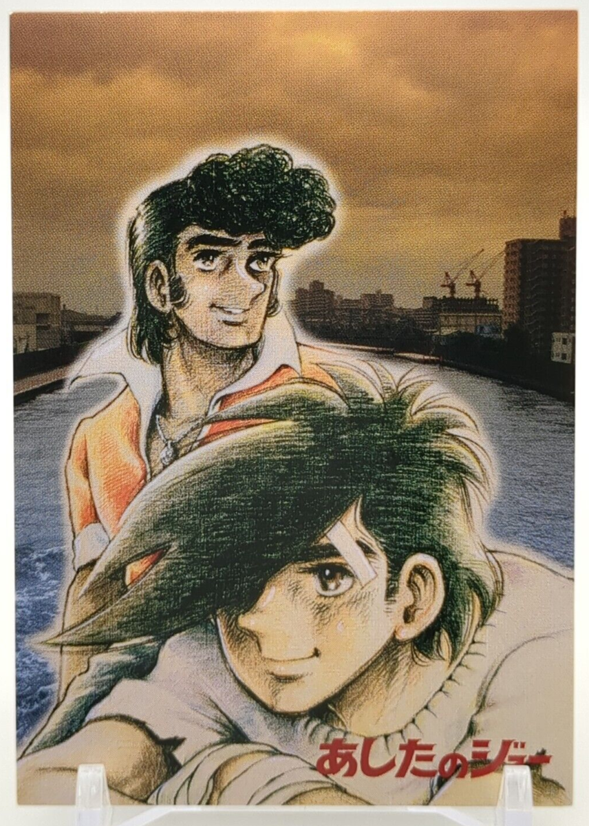 Joe Yabuki Carlos Rivera #48 Ashita no Joe Tomorrow's Joe Card