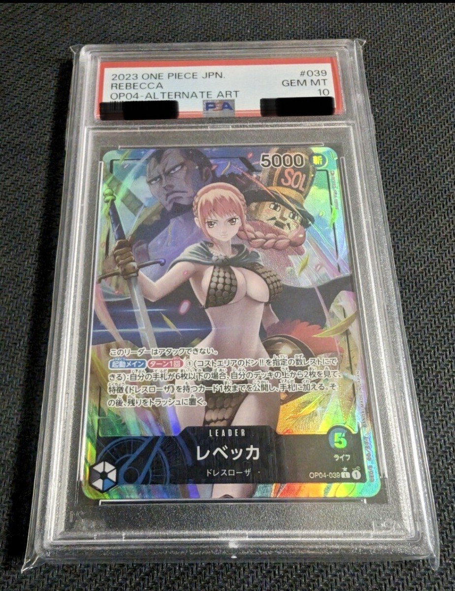 【ねる】レベッカ L パラレル OP04-039 レベッカ(パラレル/illust:Studio Vigor Co.Ltd)【L/P】{OP04-039}