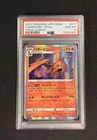 Charizard 017/184 S8b: Pokemon VMax Climax Holo (Japanese) - Graded - PSA 10!