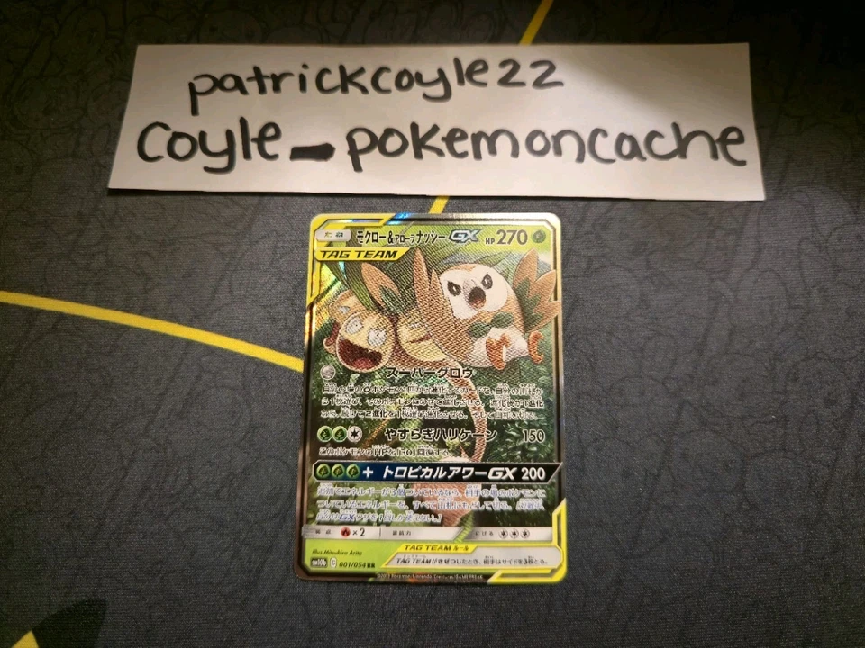 Rowlet & Alolan Exeggutor GX Holo Japanese Card SM10b Sky Legend 001/054 NM - Image 2 of 4