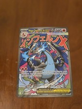 Mega Charizard X ex 023 Me: Mega Evolution Promo Holo