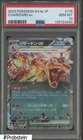 2023 Pokemon SV4A Japanese #115 Charizard ex PSA 10 GEM MINT