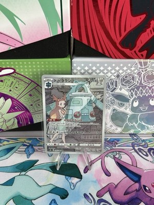  Bronzong  VMAX Climax | s8b 208/184 - Character Rare - Japanese Pokemon Karte