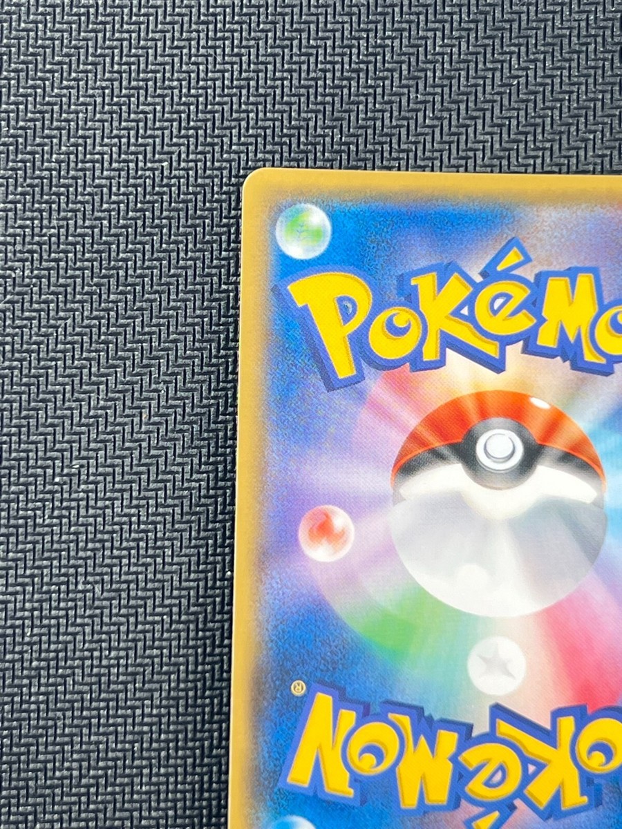 NM]Shining Rayquaza Pokemon Card Japanese 057/072 SM3+ Shining