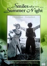Smiles of a Summer Night (1955) DVD *NEW