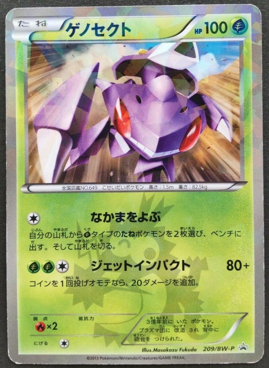 Card Pokémon Genesect original e nova