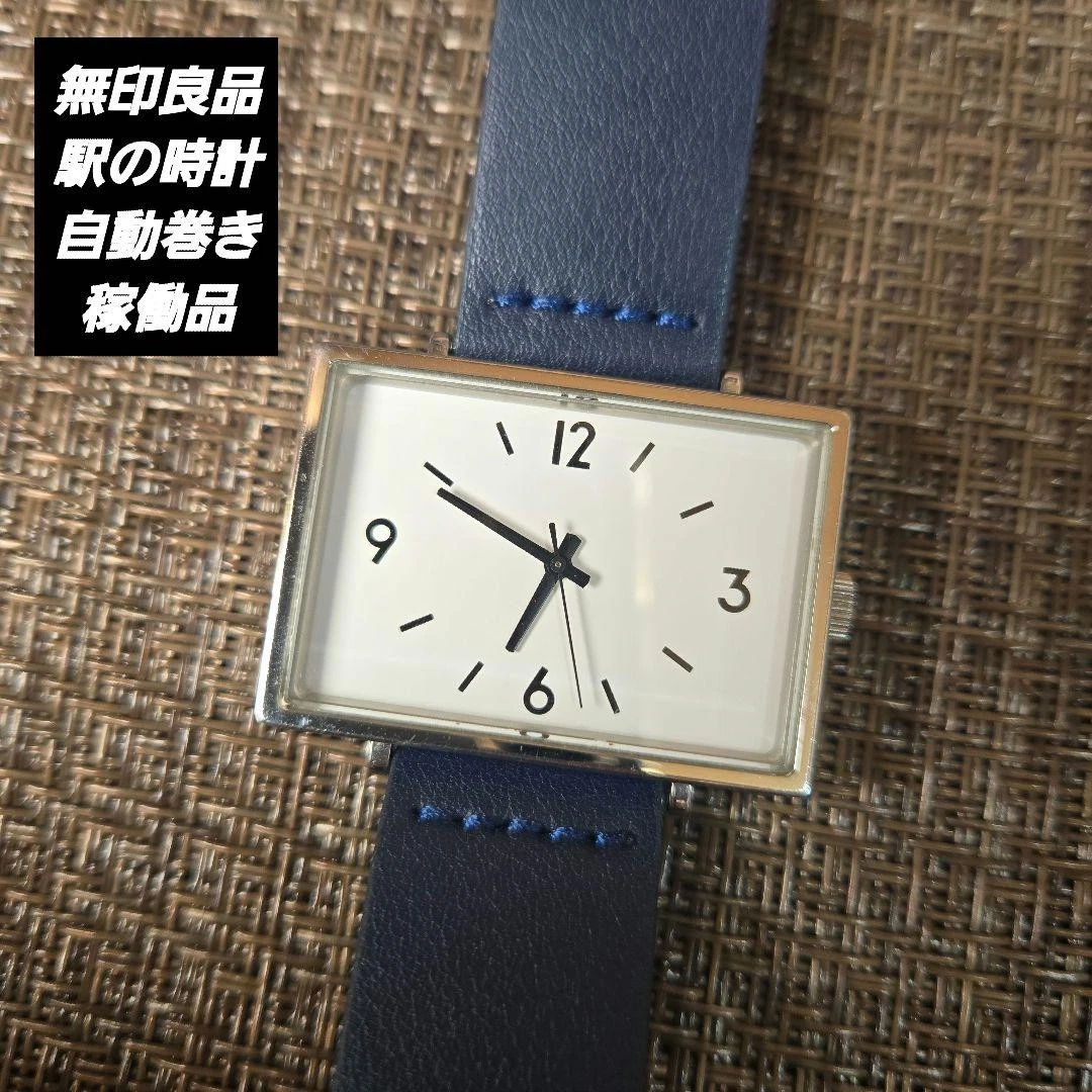 MUJI Wristwatches for sale | eBay