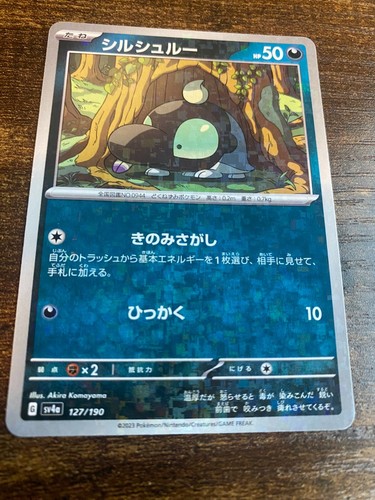 Shroodle (Reverse Holo) 127/190 SV4a Shiny Treasure ex Pokemon Card Japanese