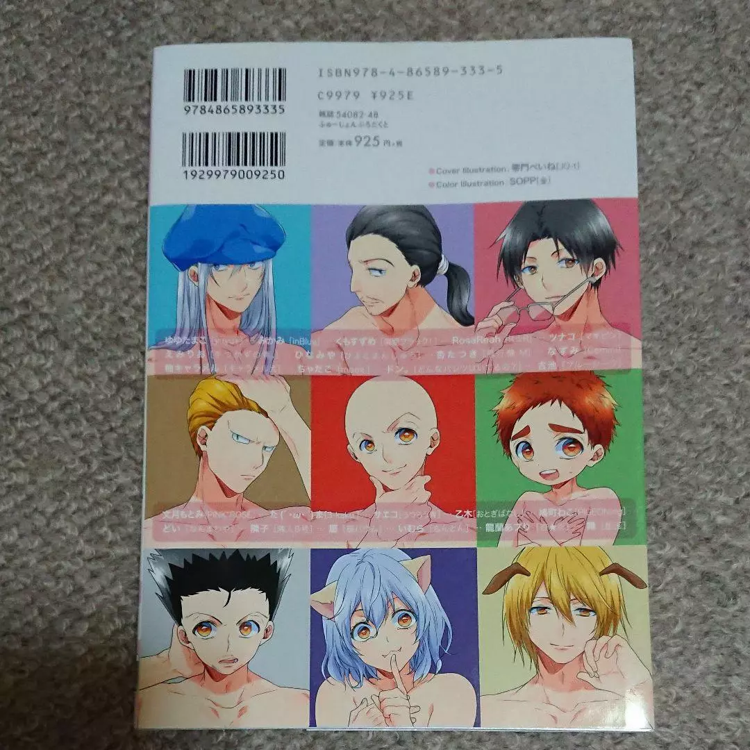 Hunter x Hunter Anthology Comic Hunter Plus Kareshi Kiss Japan