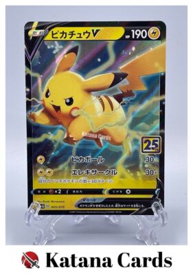 Pikachu V 005/015 S8A 25th Anniversary Golden Box - Pokemon Card