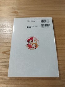 Lunar Magic Academy Guidebook Sega Saturn Japan Free Shipping Waterproof Pack