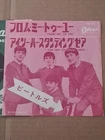 Beatles, Japan, First Press, 1965, EX Condition, picture sleeve, From Me To You