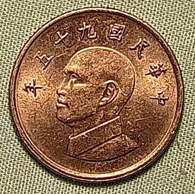 2006 Taiwan  1  Yuan  Coin - In Good Condition. Great For Collection (J2258)
