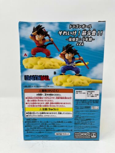 Banpresto Dragonball Kintoun Figur Sohn von Son-Goku im Fliegen Nimbus Sonderver. - Bild 4 von 4