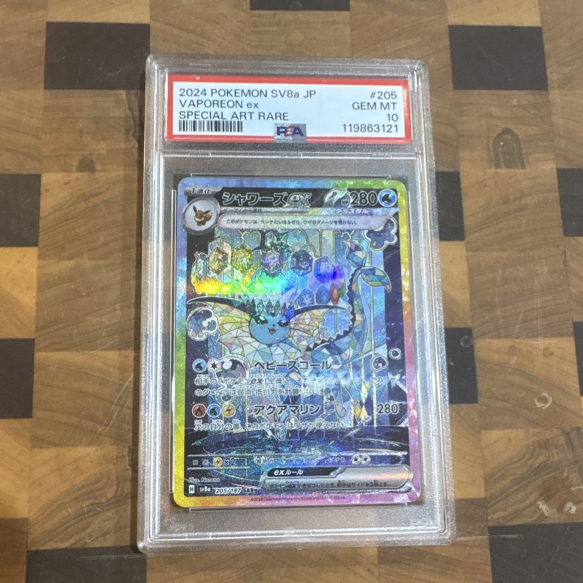 Pokémon Vaporeon ex 205/187 SV8a Terastal Fest ex SAR Holo