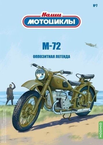 1:24 Motorcycle Ural IMZ M 52 53 62 63 72 75 67P 100 Police Ex BMW USSR Russian - Picture 35 of 53