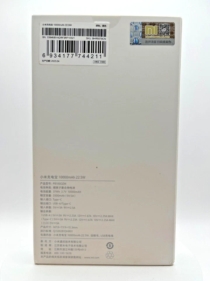 Xiaomi Mi Power Bank 10000mAh 22.5W 3 puertos carga Nuevo en caja Foto 3 de 4