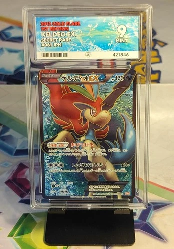 Keldeo EX 1st Edition - #061 2012 Cold Flare - Graded ACE 9 - Pokémon TCG