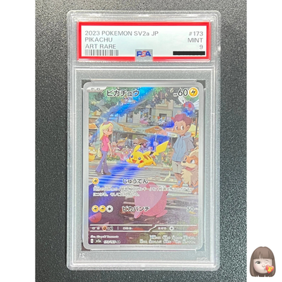 PSA 9 Pikachu Pokemon Card Japanese 173/165 AR sv2a Holo Pokemon