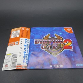 Virtua Cop 2 Dreamcast with Spine Card and Manual Japanese Version