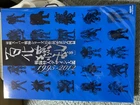 Toei Super Sentai Series 35th Vol. Catalog of the Works Hyakka Ryouran Lower Vol