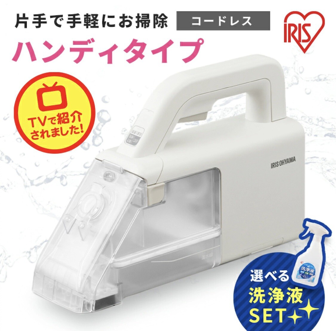 IRIS OHYAMA Handy Rinser Cleaner RNS-B200D-HW White Japan | eBay