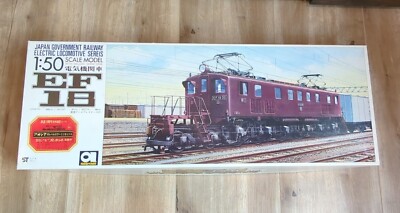 Vtg Aoshima 1/50 Japan Electric Locomotive Model Kit Series No.2  EF18 *READ*