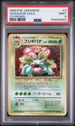 1999 POKEMON JAPANESE CD PROMO CD PROMO #3 VENUSAUR-HOLO PSA 9