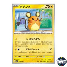 Dedenne C 028/080 M3 Nihil Zero Pokemon Card Japanese
